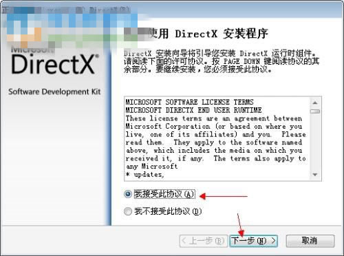 directx_jun2010_redistءDirectx_Jun2010_Redistװ (32/64λ)-վ