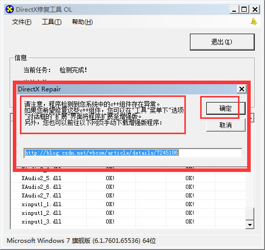 Direct11ءDirectX11޸ 32/64λ ٷʽ