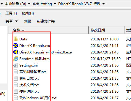 DirectX޸