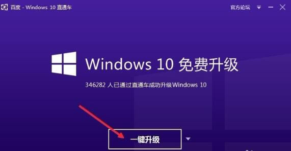 ٶWindows10ֱͨءٶWindows10ֱͨ v3.0.0.617 ٷ-վ