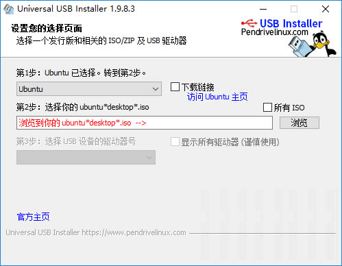 universal-usb-installerءUniversal USB Installerٷ v1.9.7.7 İ