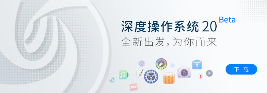 Deepin linuxءDeepin Linuxٷ v20 Ѱ(ios+Live)-վ