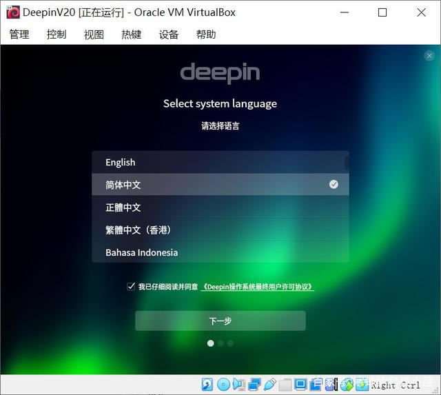 Deepin linux20װ̳