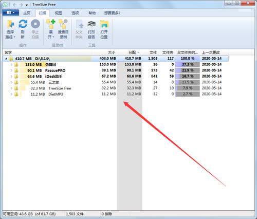 TreeSize Freeر桿TreeSize Freeⰲװ v7.1.5.1470 ɫ-վ