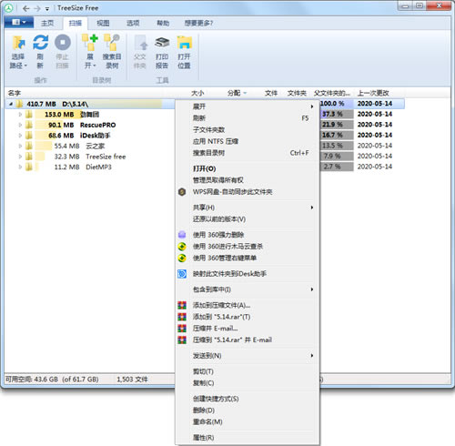 TreeSize Freeر桿TreeSize Freeⰲװ v7.1.5.1470 ɫ-վ