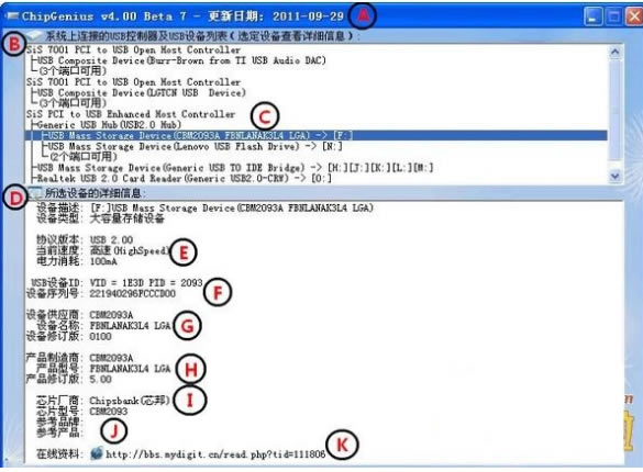 оƬٷءоƬ飨ChipGenius⹤ߣ v4.0 ر-վ