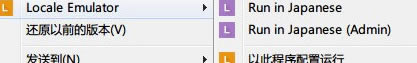 Locale Emulator°ʹý̳