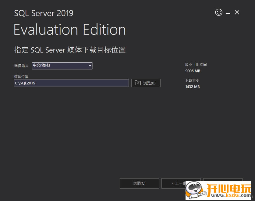 SQL Server 2019