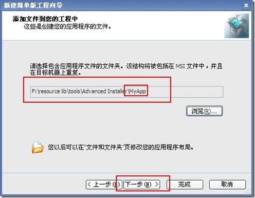 Advanced Installer桿Advanced Installer v17.1.1 ر