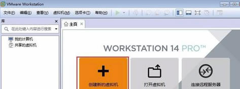 VMware Workstationƽô