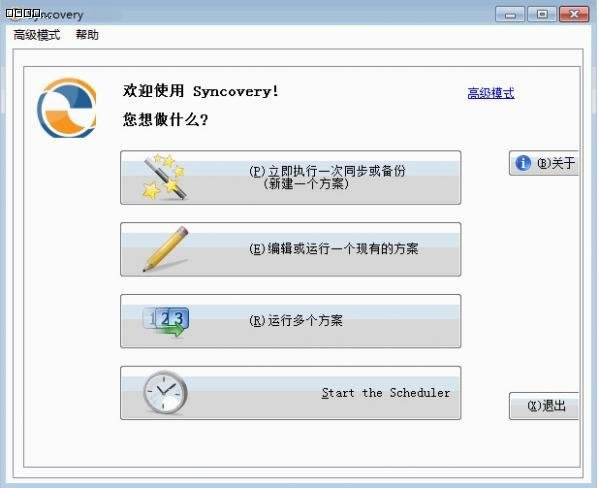 syncovery؄e桿Syncoveryܛd v9.0.0.40 M(fi)