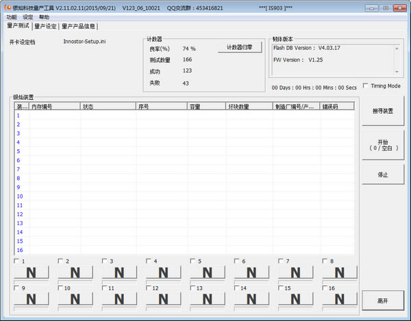 Innostor MPToolGɫdyNƼa(chn)(Innostor MPTool) v2.11.02.11 Gɫ