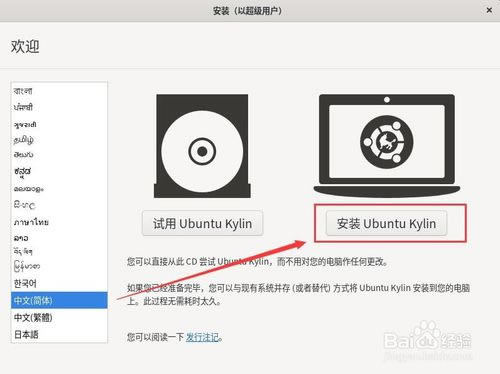 Ubuntu KylinءUbuntu Kylinϵͳ v20.04 ٷ64λ°(װ̳)-վ