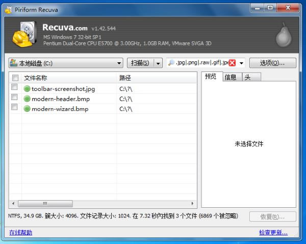 RecuvaѰءRecuvaָرѰ v1.52.1086 ɫ