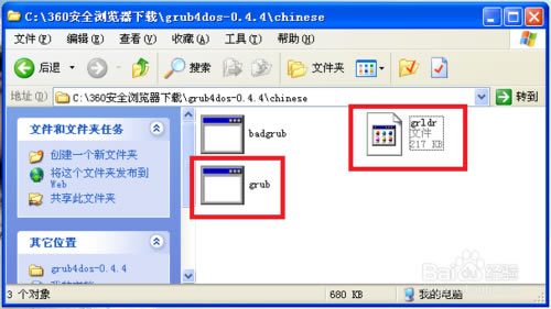 grub4dosءGRUB4DOSٷ v0.4.4 °-վ