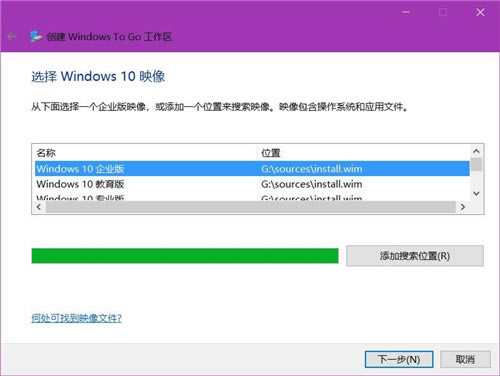 Windows To GoءWindows To Goİ v4.8.1.0 Win10Ѱ-վ