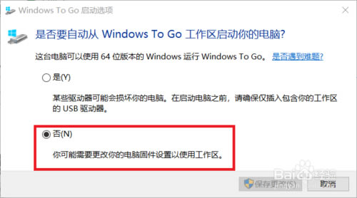 Windows To GoءWindows To Goİ v4.8.1.0 Win10Ѱ-վ