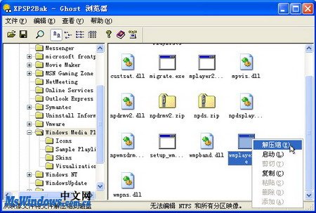 Ghost ExplorerءGhost Explorer鿴 v13.0 ɫİ-վ