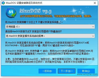 MaxDOSءMaxDOS V9.3.0.0 ٷʽ