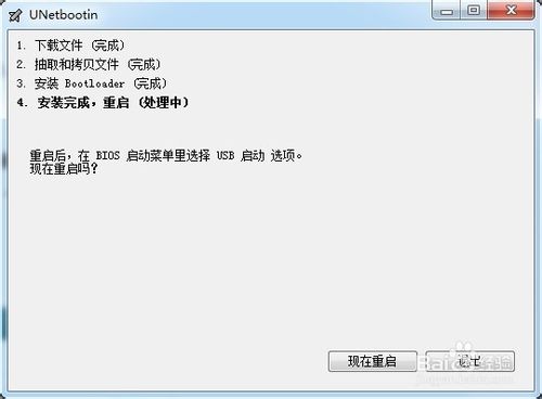 UNetbootinԶ桿UNetbootin v6.38 °