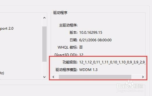 Win10DX12 β鿴ԿǷ֧DX12