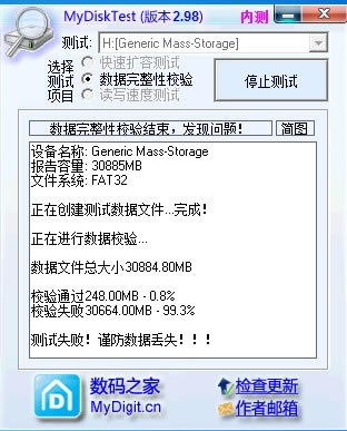 MyDiskTest԰桿MyDiskTest԰ v3.0 ٷ-վ