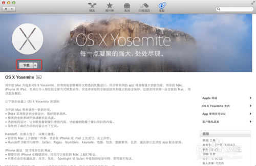 OS X YosemiteءOS X Yosemite v10.10.5 ٷʽ