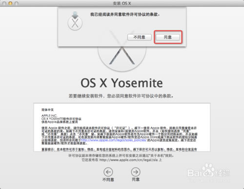 OS X YosemiteءOS X Yosemite v10.10.5 ٷʽ-վ