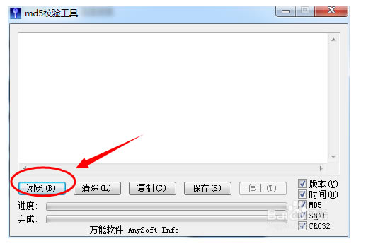 MD5У鹤ءMD5У鹤İ v1.04 ٷر-վ