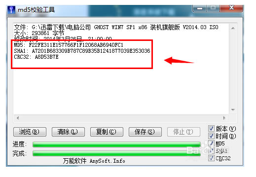 MD5У鹤ءMD5У鹤İ v1.04 ٷر-վ