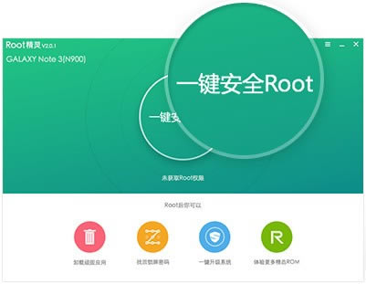 ROOTʽ桿ROOTPCͻṩ v3.2.0 °