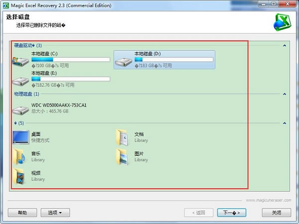 ExcelRecoveryر桿ExcelRecovery v6.0 ر