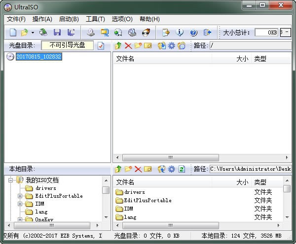 UltraISOͨɫ桿UltraISO v9.7.2.3561 ر