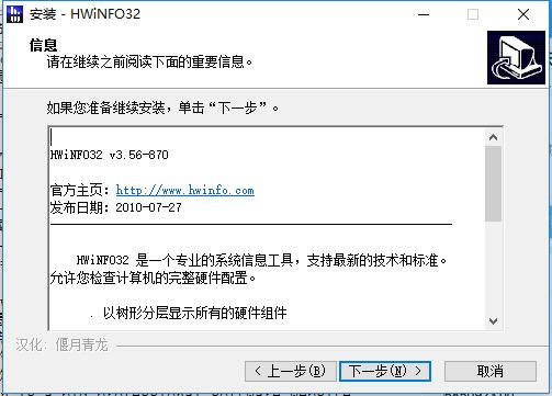 HWiNFO32桿HWiNFO32İ v6.10.3888.0 ٷ-վ