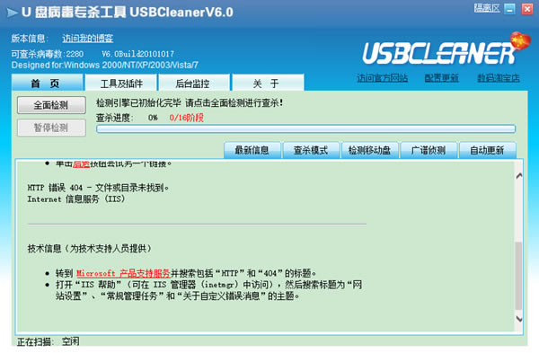 USBCleanerͼ