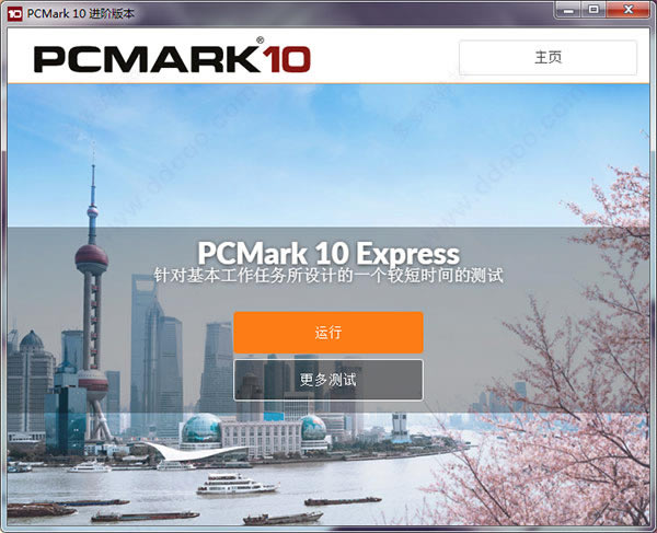 Pcmark10ؽͼ