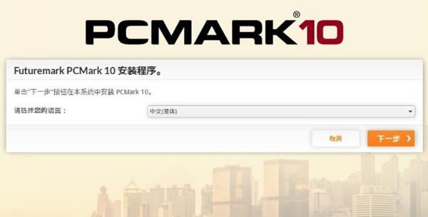 Pcmark10ءPcmark10ر v1.0.1403 ٷѰ棨ע