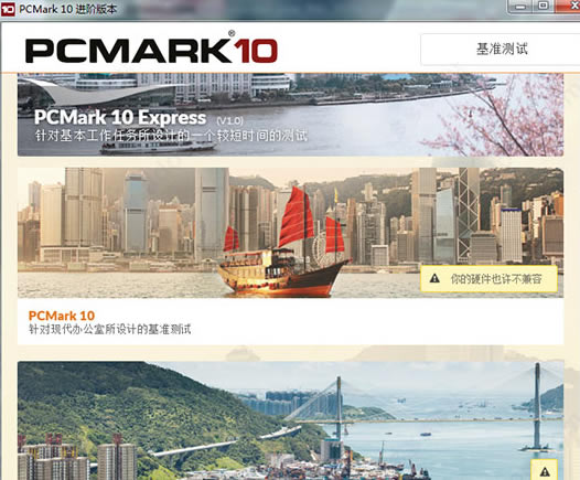 Pcmark10װ