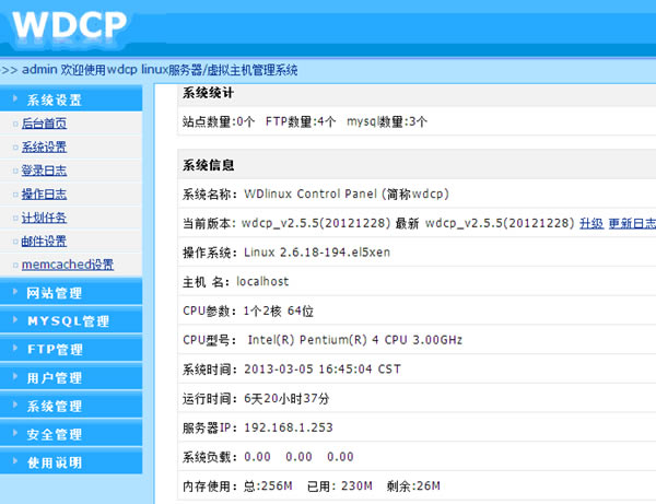 wdcp塿Wdcpϵͳ(WDlinux Control Panel) v3.2.0 ر-վ