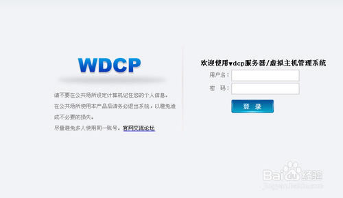 wdcp塿Wdcpϵͳ(WDlinux Control Panel) v3.2.0 ر-վ