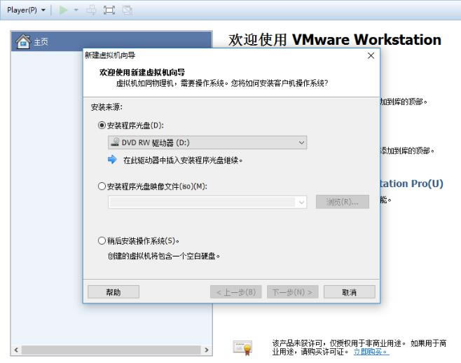 VMware Workstationʹý̳̽ͼ