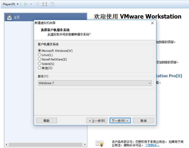 VMware Workstationʹý̳̽ͼ