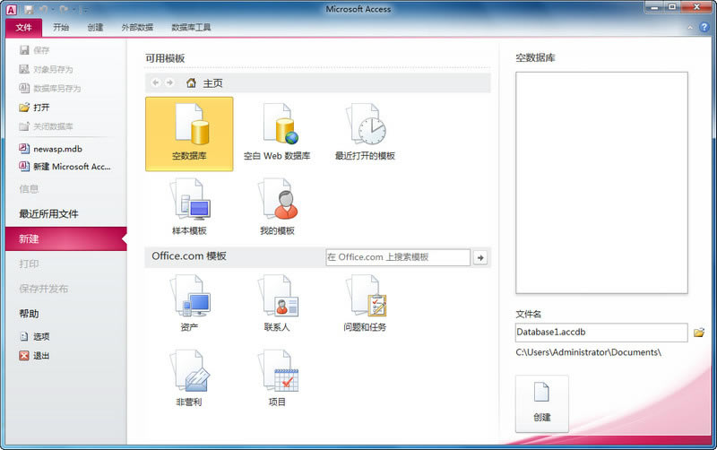 Access2010ٷװAccess 2010ٷʽ V5.9.5 ر