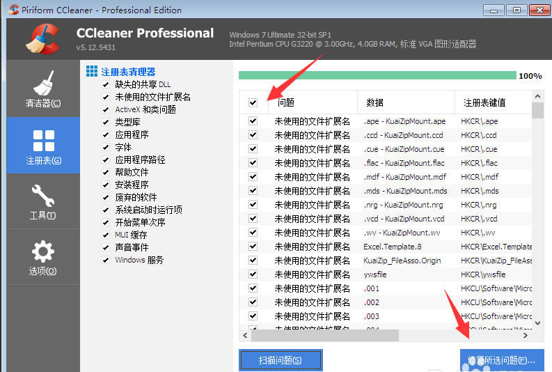 CCleanerİʽءCCleanerٷ v5.65.7632  ر