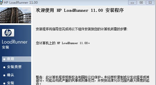 Loadrunner11ر氲װ