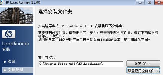 Loadrunner11ر氲װ