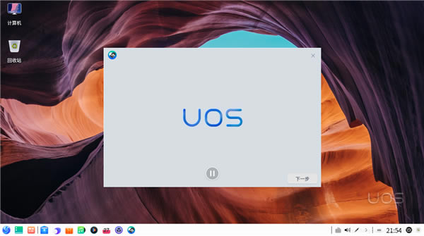 deepin v20ر桿Deepin v20Ȳϵͳʽ Beta(ر𲹶)-վ