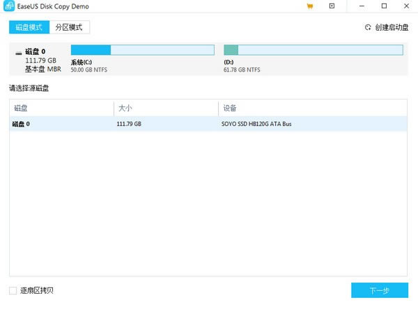 EaseUS Disk CopyرءEaseUS Disk Copy(̿¡) v3.5 ٷʽ