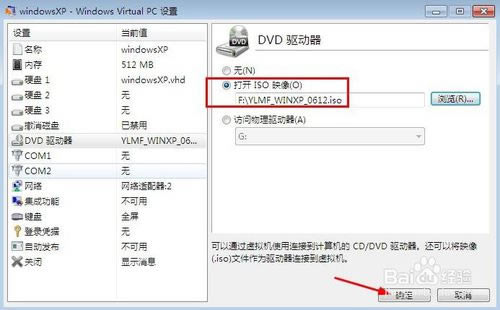 windows virtual pcءWindows Virtual PC v6.1.7600 ٷʽİ