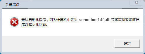 vcruntime140.dllءvcruntime140.dll 32λ/64λ ٷɫ-վ